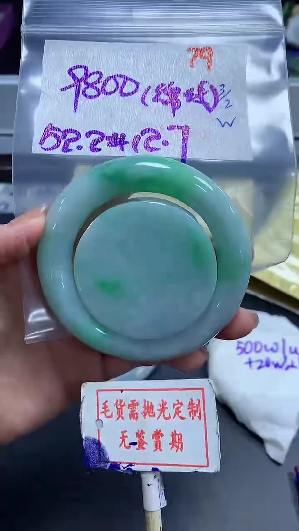 【闪购商品】定制翡翠未镶嵌79毛货需精细抛光多样性发1件9800元