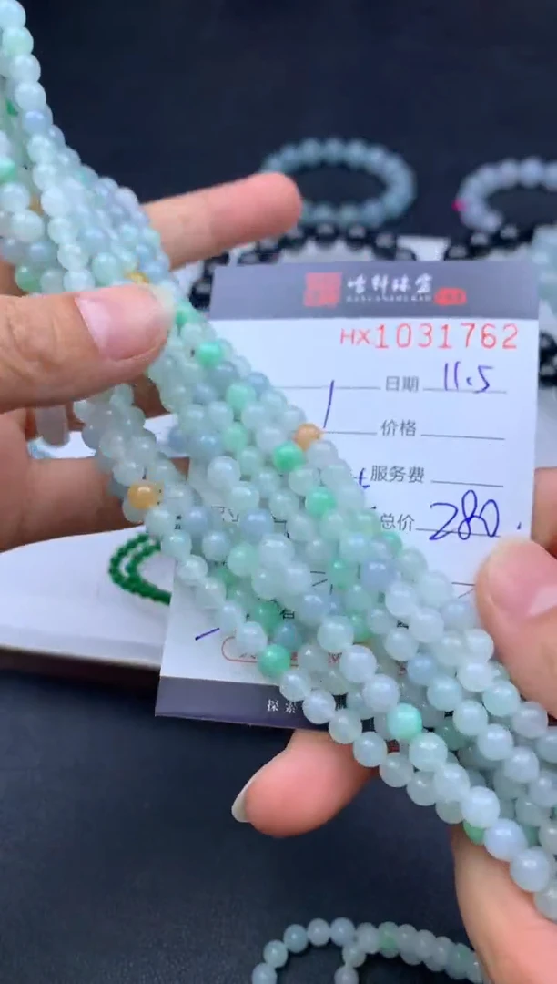 吊坠(不含链)未镶嵌翡翠哈轩  珠串1（有纹有裂）（多样性发其一）