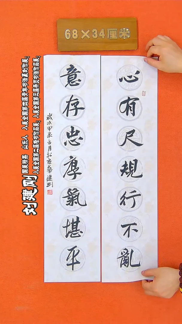 书法297R建刚书法作品