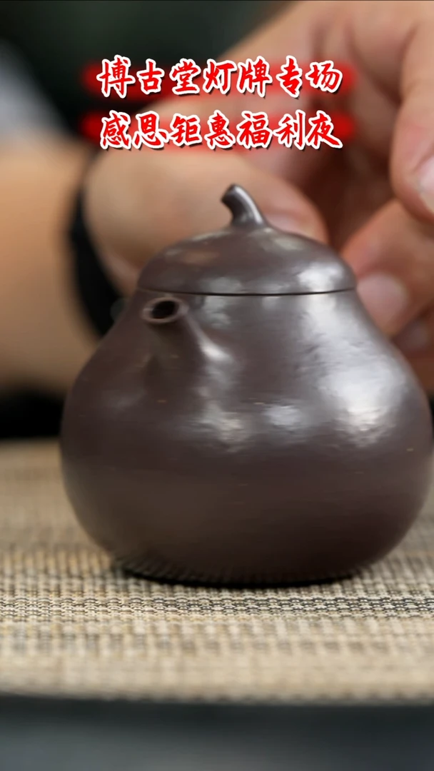 茶壶紫砂  2 博古堂茶与器