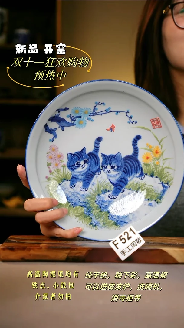 其他F521陶然集器瓷器