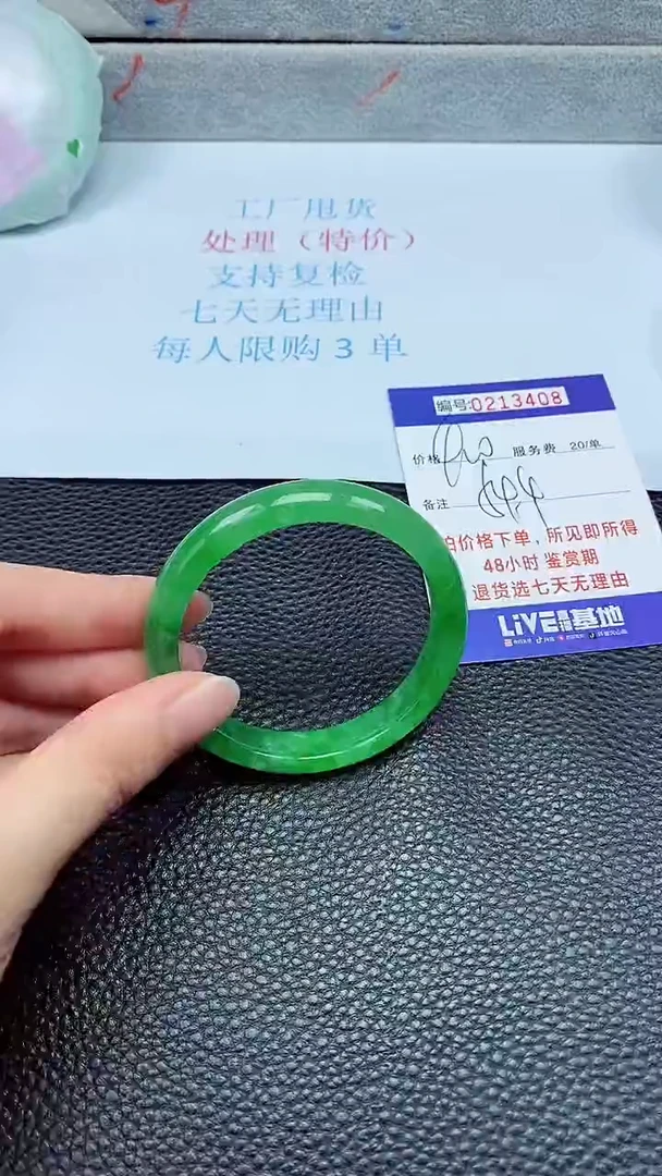 拍下以实物为准213408