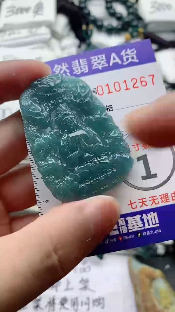 颈饰未镶嵌翡翠888