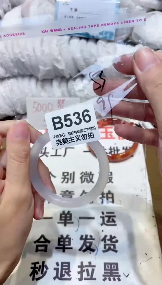 手镯玛瑙/玉髓未镶嵌53
