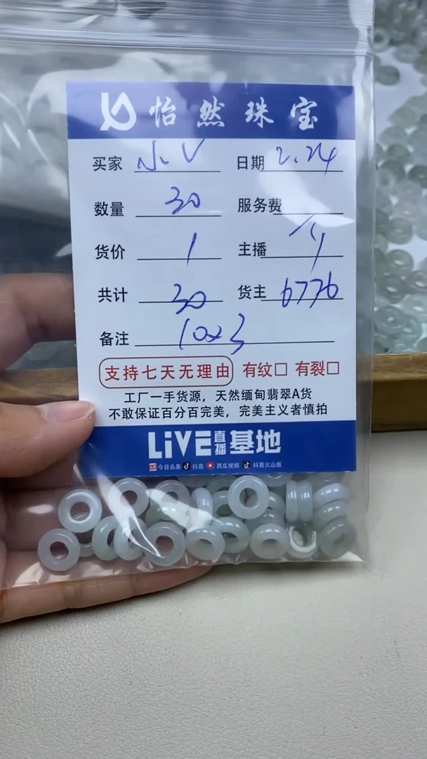 【闪购商品】翡翠手串未镶嵌卡10*3（30/1）