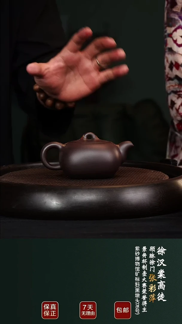 茶壶紫砂ZCP16天圆地方黑墩头230cc