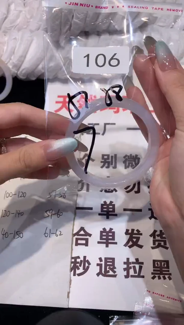 玛瑙/玉髓手镯未镶嵌58