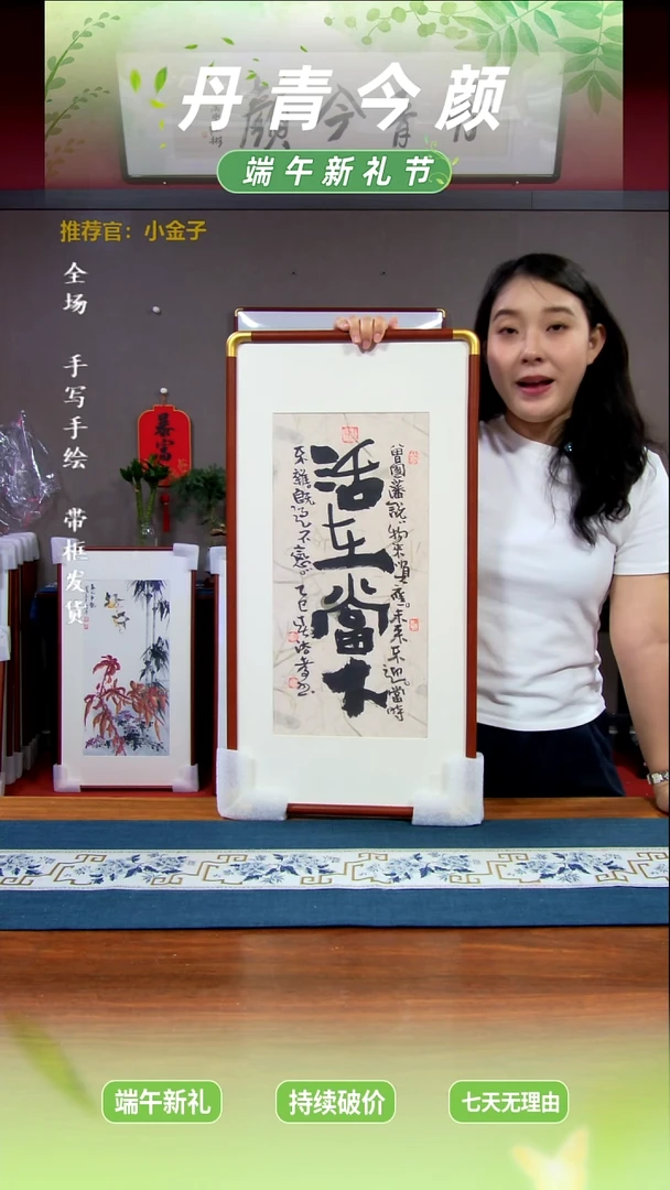 横款活在当下69*34带框