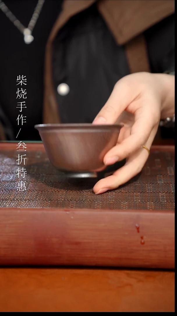 陶瓷奢瓷/瑞寅柴烧茶器（杯子）833