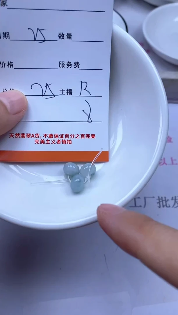 颈饰未镶嵌翡翠雪欣散珠定制diy