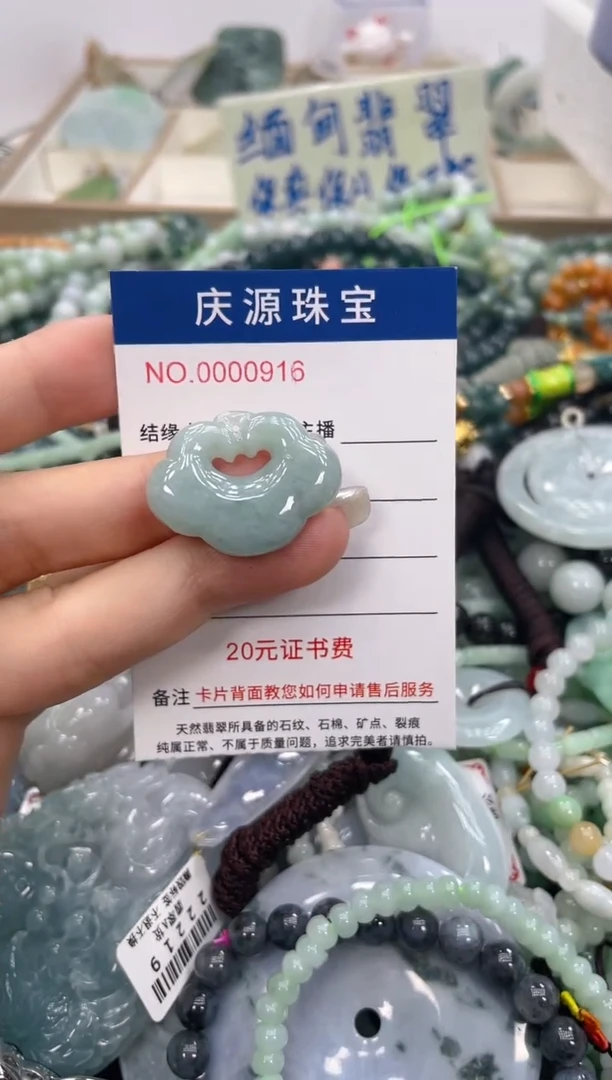 未镶嵌挂件翡翠098
