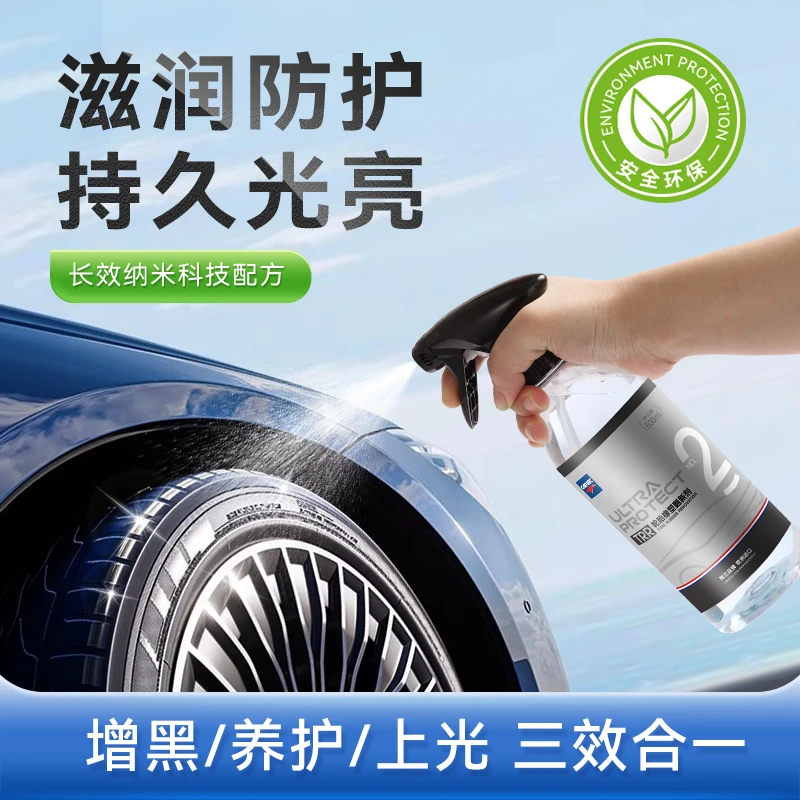 CARTEC卡泰克塑料件翻新剂轮胎光亮剂胶条养护持久轮胎蜡划痕修复