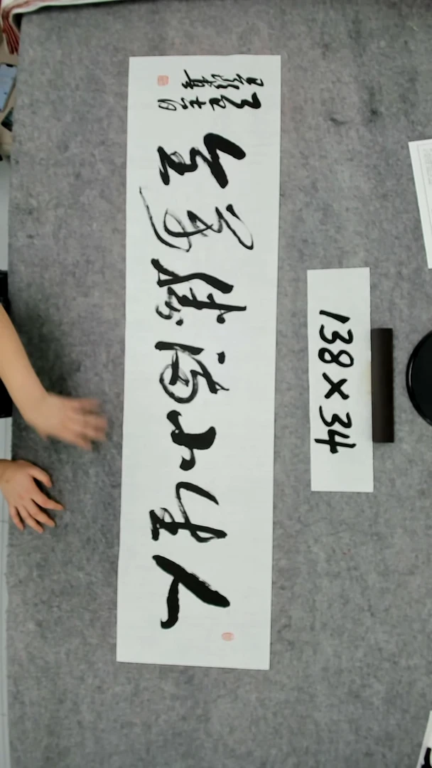 书法吕老师书法作品