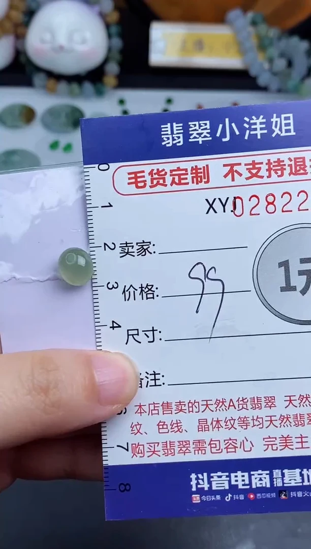 未镶嵌定制翡翠毛货商品/不退换//2249