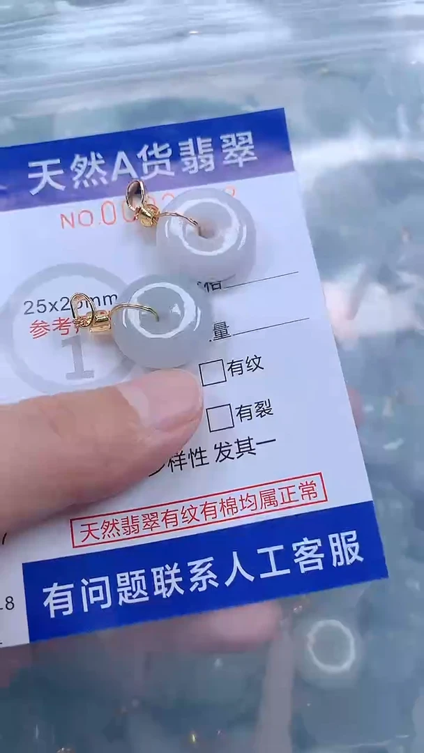 翡翠未镶嵌吊坠(不含链)1
