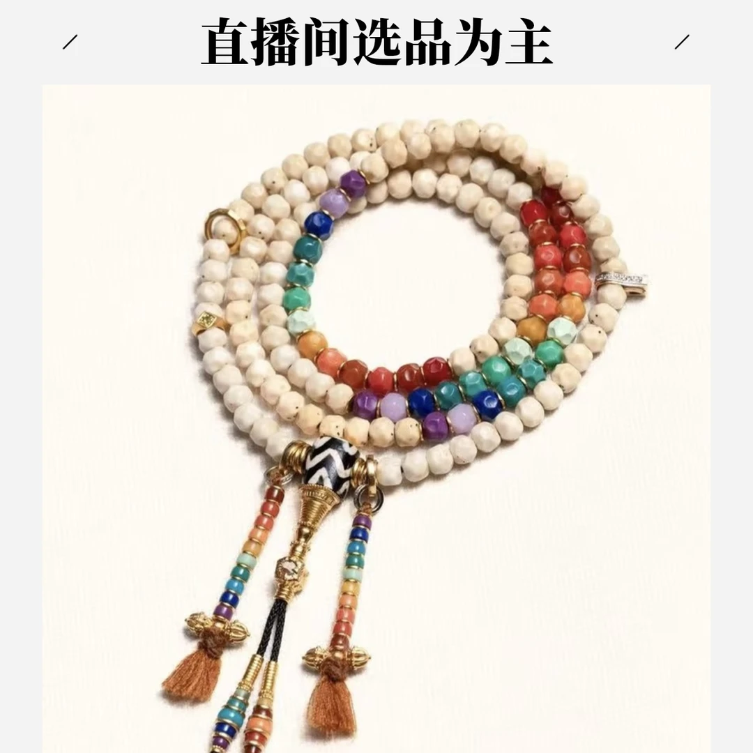 雪巴文玩配饰diy手串多样性手工百搭时尚精品配饰