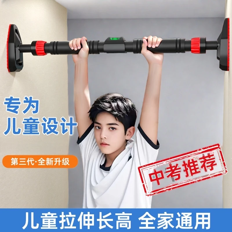 中考学生引体向上室内中考单杠儿童居家免打孔成人杆训练健身运动