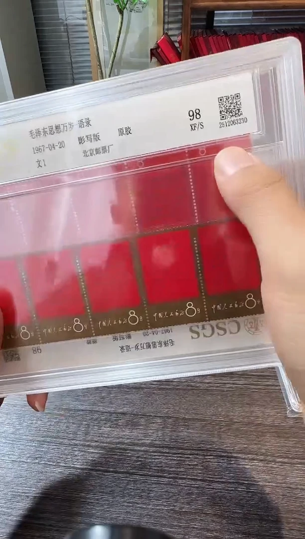 文1 封装评级鉴定收藏