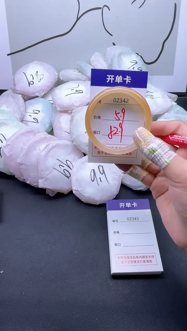 手镯玛瑙/玉髓未镶嵌2342