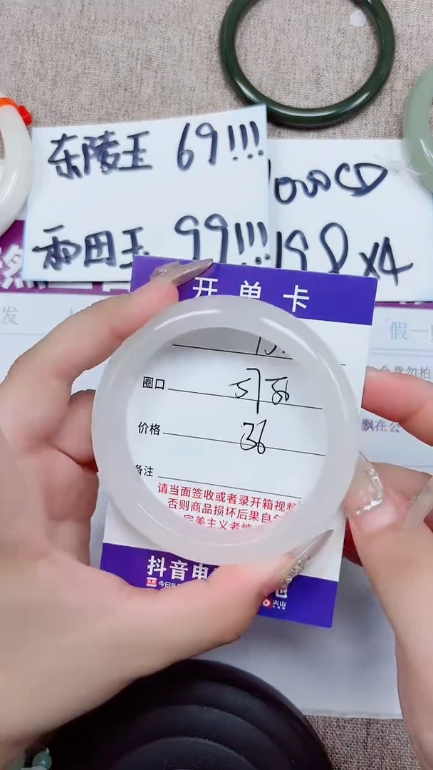 未镶嵌手镯石英质玉A152-57.58