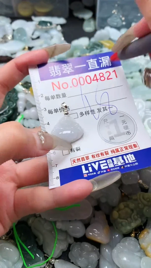 【闪购商品】翡翠吊坠(不含链)未镶嵌4821