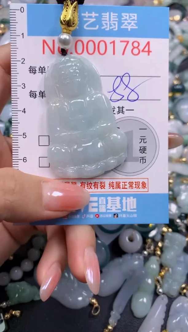 颈饰未镶嵌翡翠1784