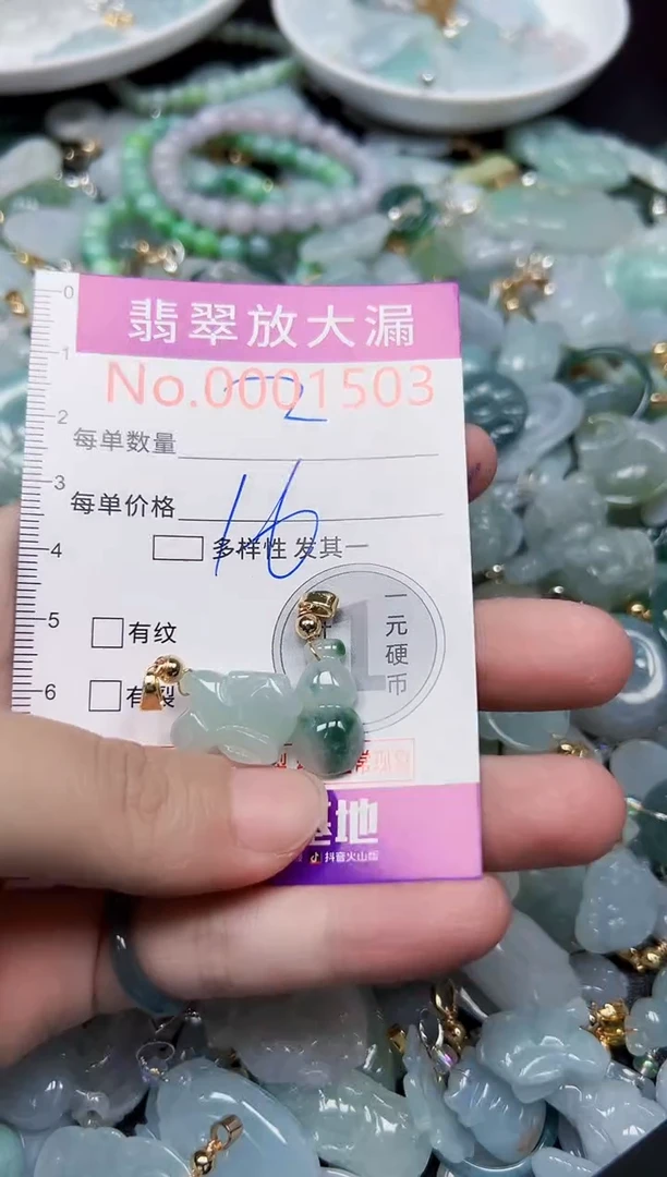 颈饰未镶嵌翡翠1503