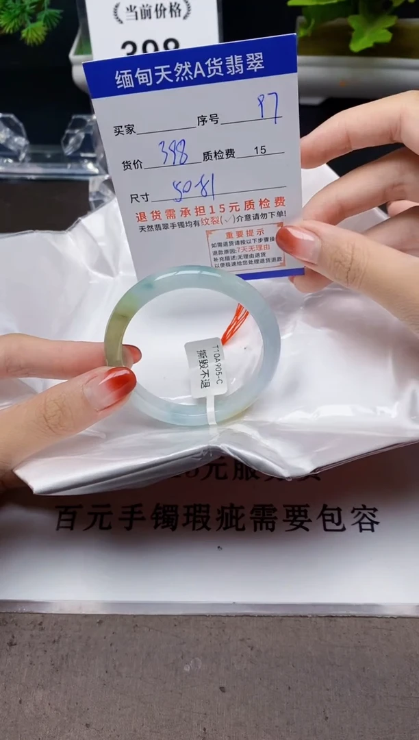 未镶嵌手镯翡翠97天然A货翡翠需要包容瑕疵 介意慎拍