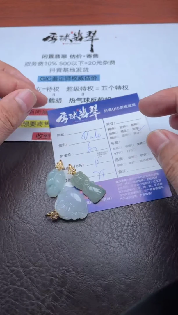 颈饰合金翡翠1451906165 166 179三单