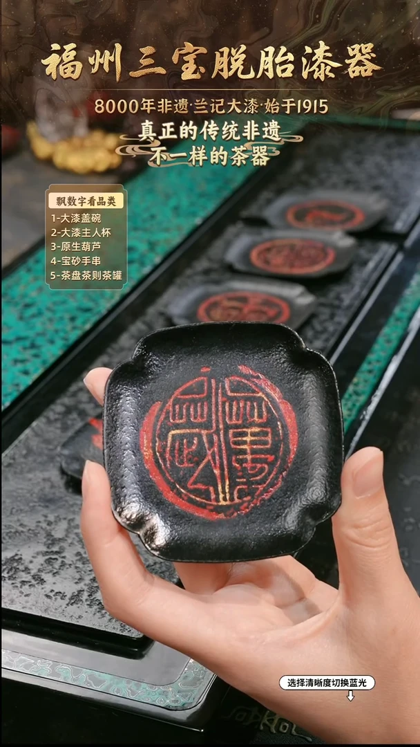 兰记手工漆器-一物一拍 以商品图片为主