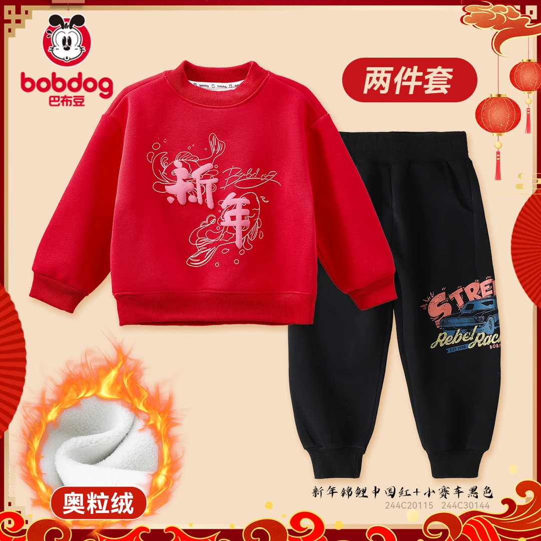 巴布豆新款2025冬季儿童加绒新年上衣裤子套装加厚过冬拜年服S
