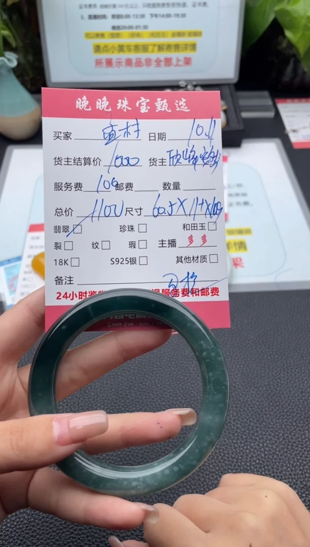 未镶嵌手镯翡翠孟****)手镯