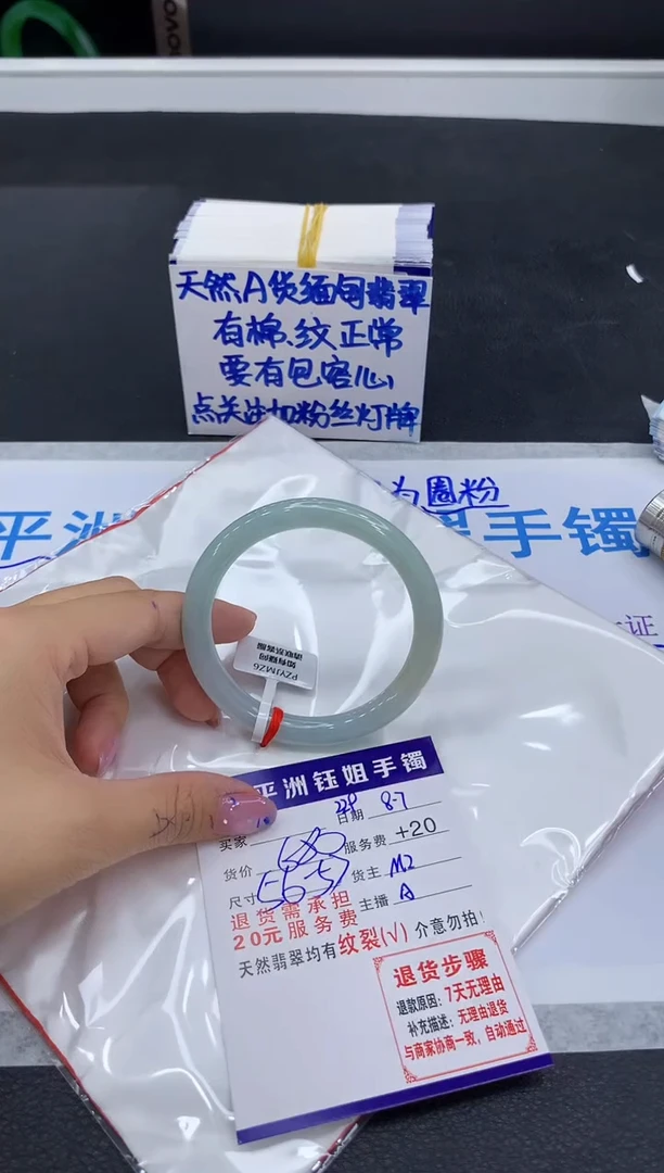 翡翠手镯未镶嵌1
