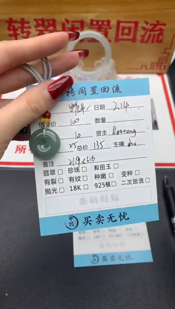 【闪购商品】翡翠挂件未镶嵌绿色