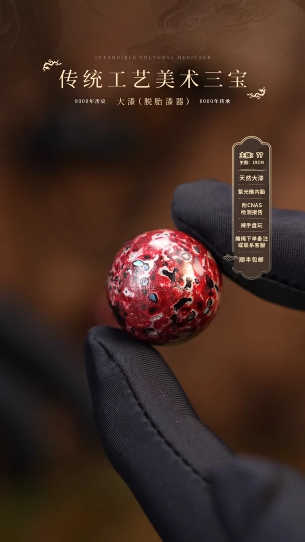 【闪购商品】大漆单珠/2.0cm    552