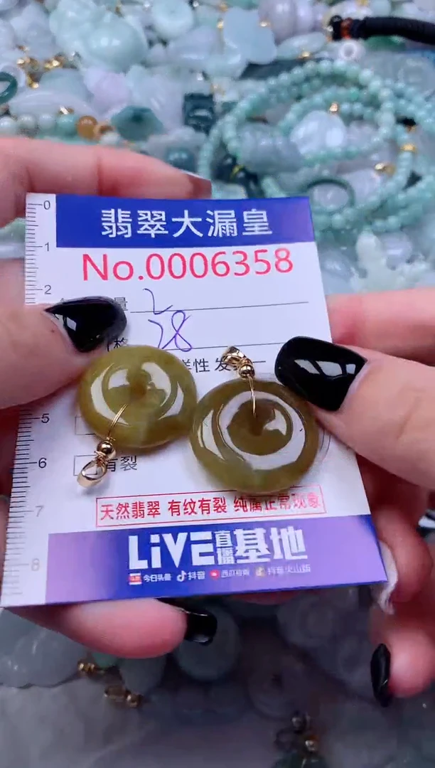 颈饰未镶嵌翡翠6358