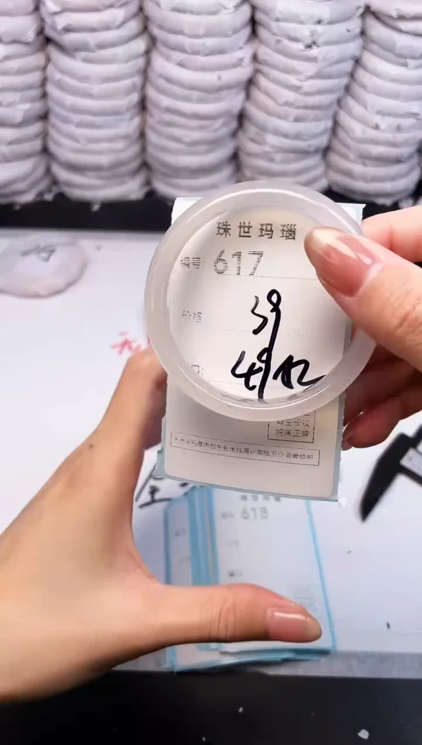 手镯玛瑙/玉髓未镶嵌617