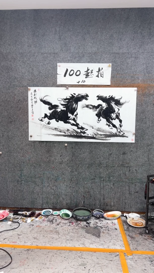 国画马到 成功 带收藏证书