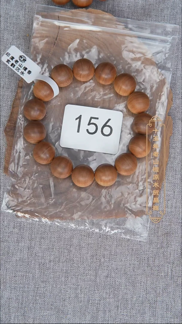 檀香木手串/手链56号料黑横沉1.5单圈醇厚奶甜韵  156