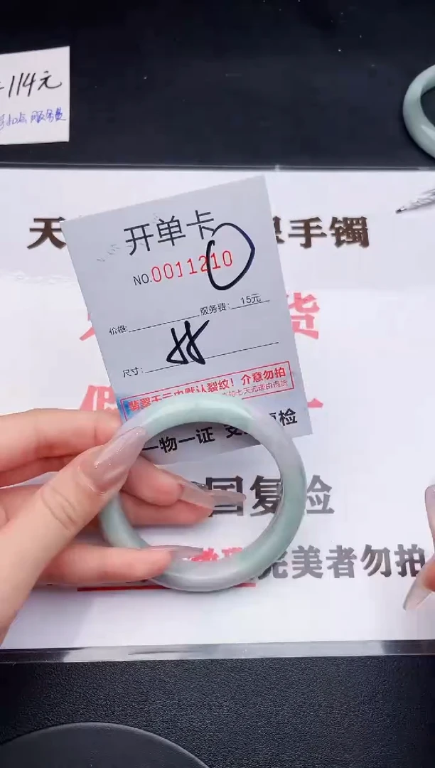 未镶嵌手镯翡翠10