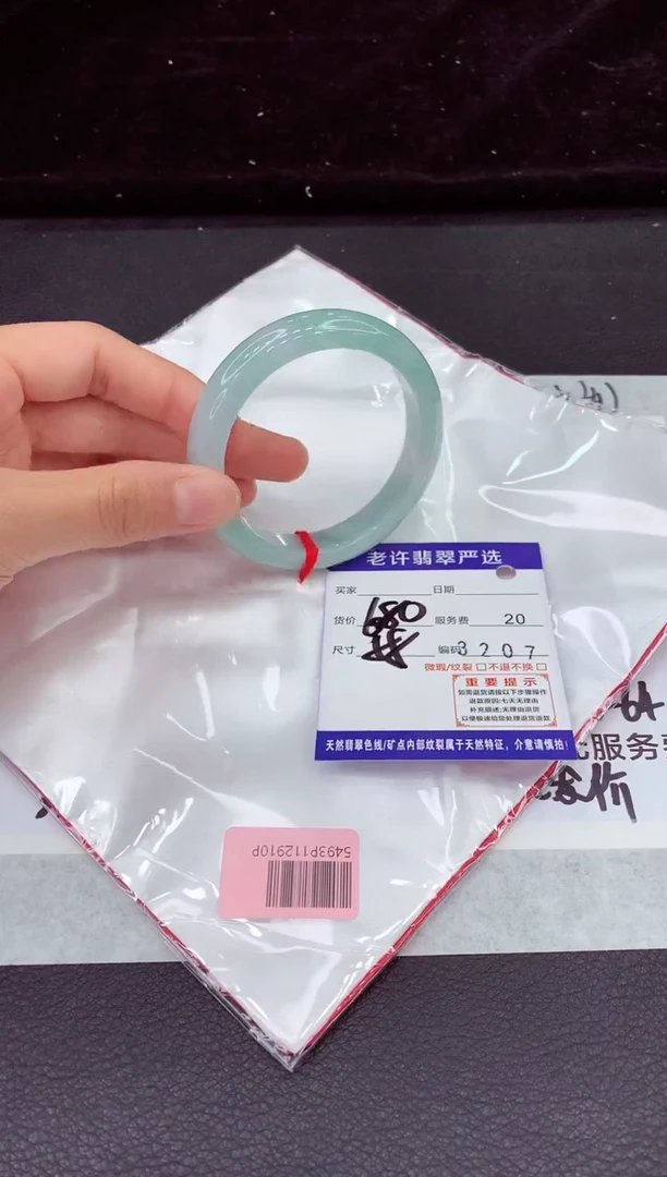 未镶嵌手镯翡翠111111111111