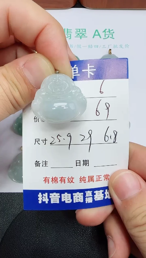 吊坠(赠链)未镶嵌翡翠6