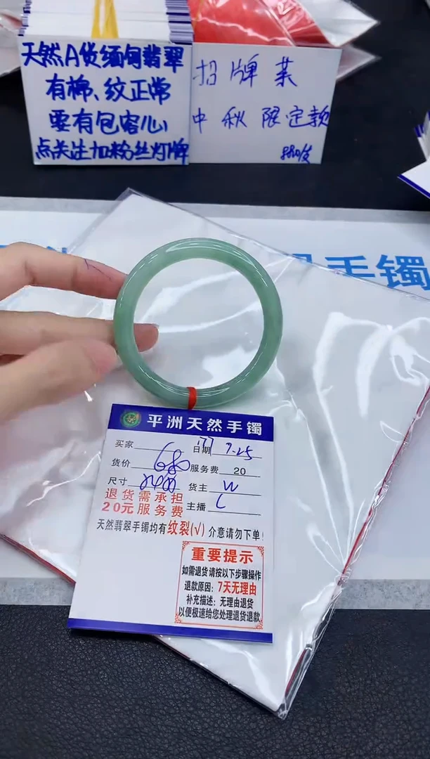 未镶嵌手镯翡翠妮*1