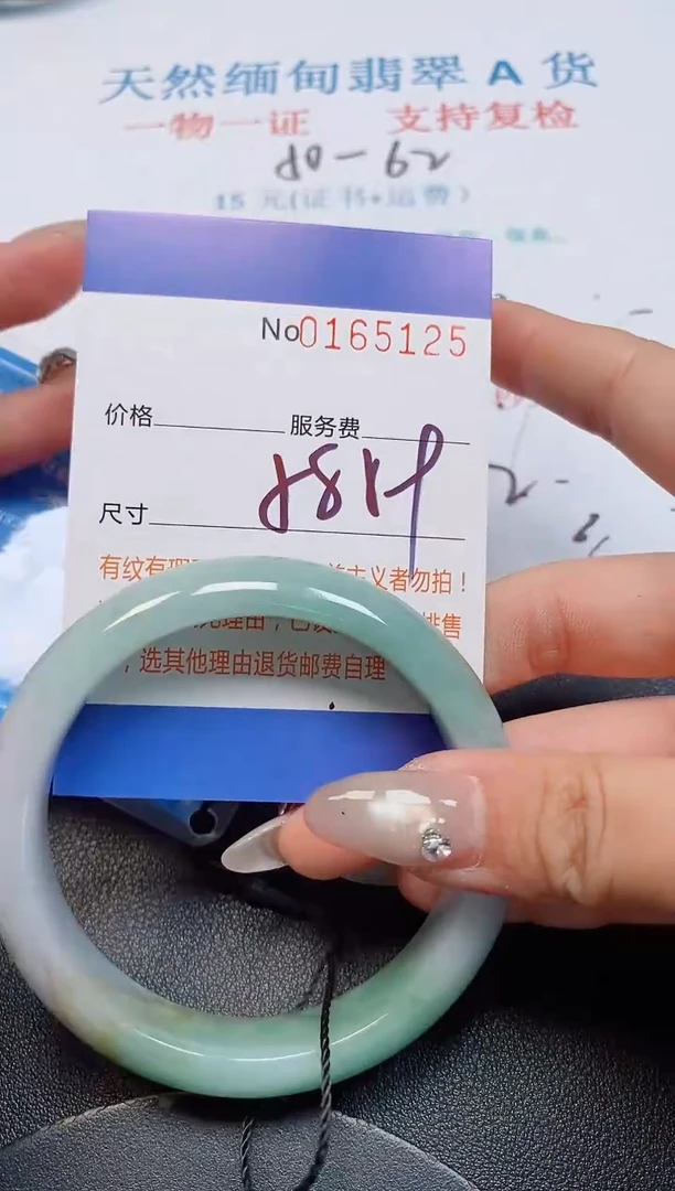 未镶嵌手镯翡翠天然缅甸翡翠165125