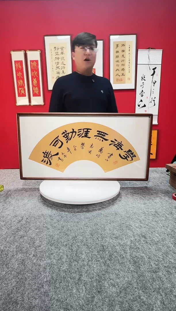 精品实木书法作品-《学海无涯勤可渡》35*68