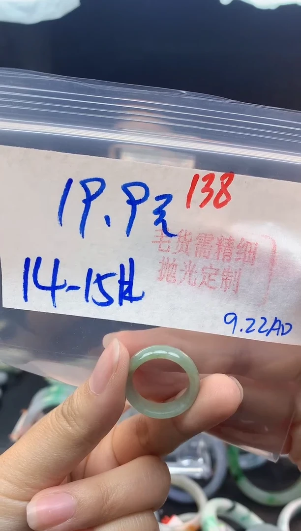 未镶嵌定制翡翠138毛货需精细抛光+多样性发1件+19.9元