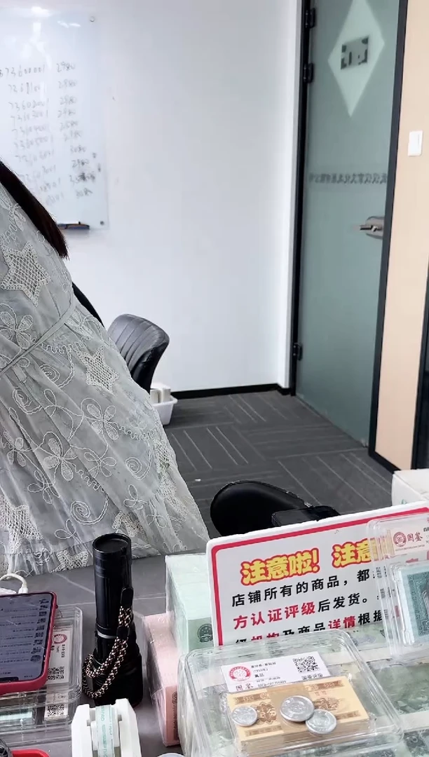 第四套人民币退市纸币 JK冠 银行保真鉴定 01D