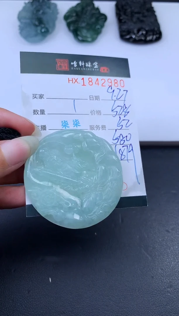 未镶嵌挂件翡翠哈轩 挂件1