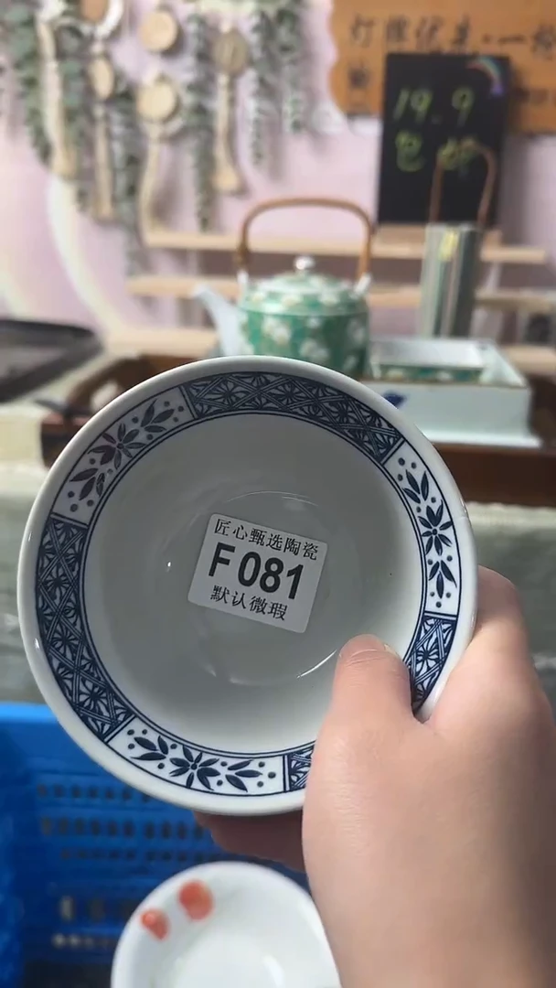 瓷片S****️闪购产品默认破F081
