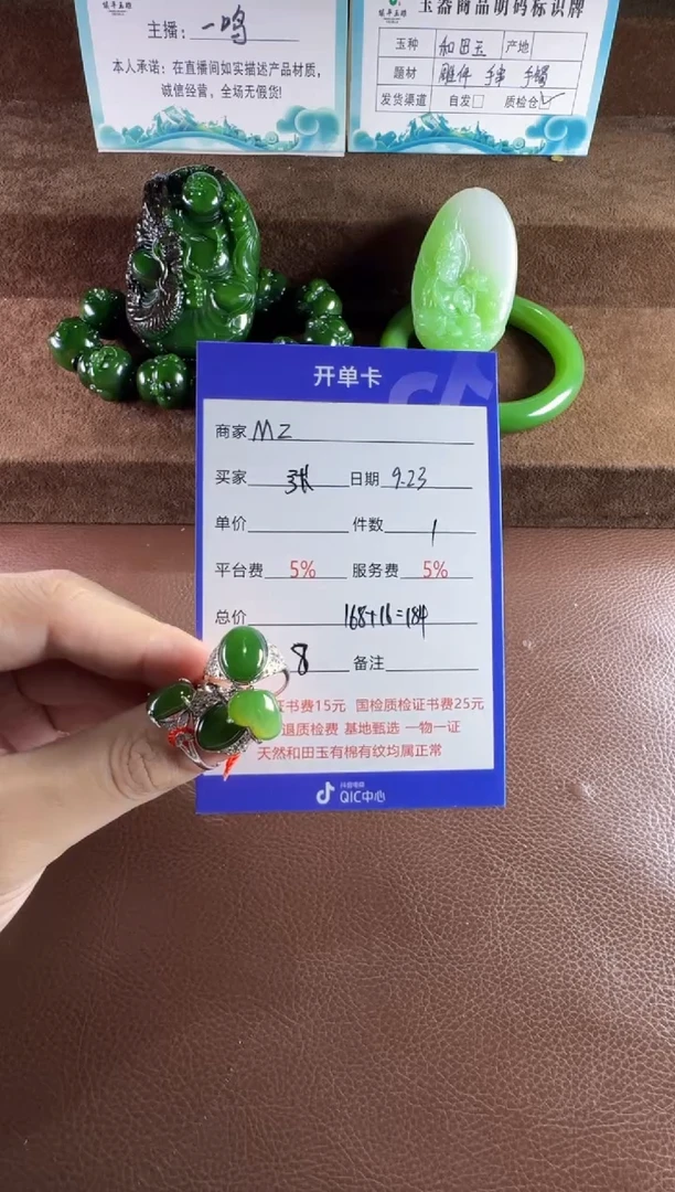 未镶嵌和田玉挂件張*戒指